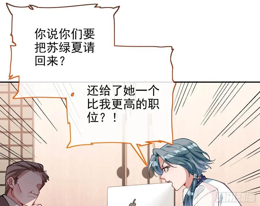 珮菈的求饶 第6页