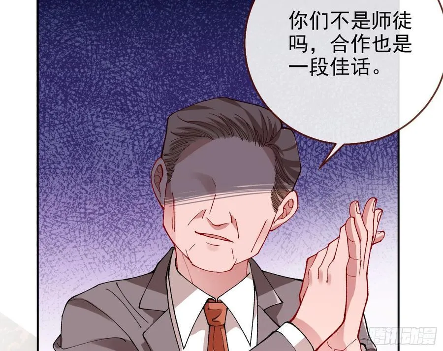 珮菈的求饶 第8页