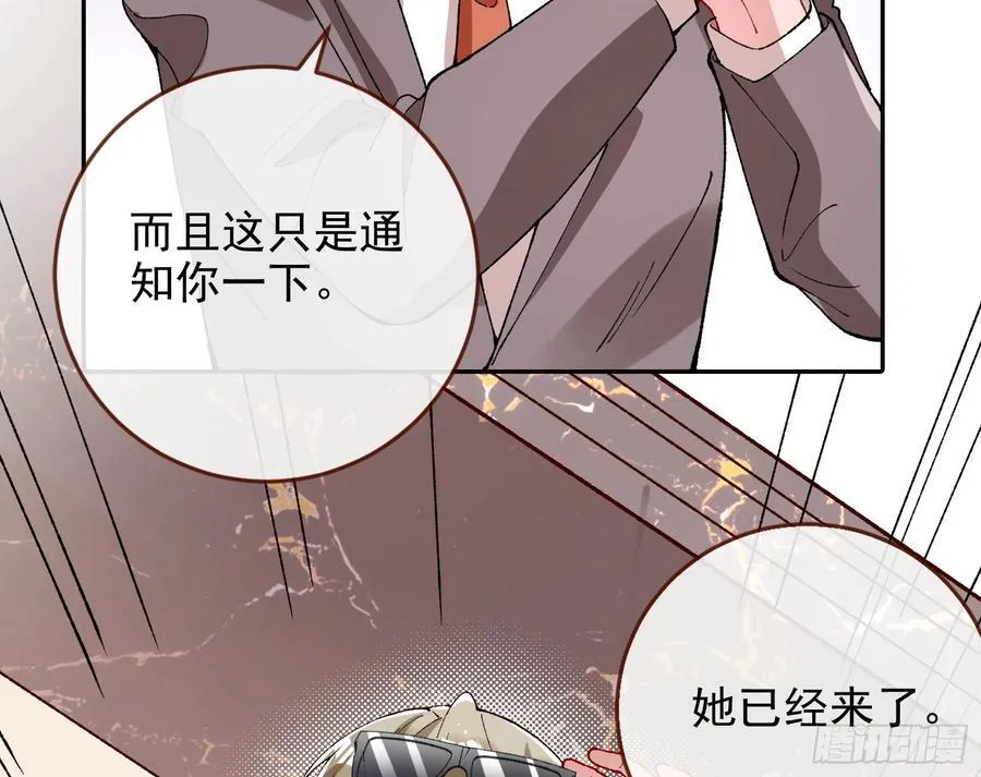 珮菈的求饶 第9页