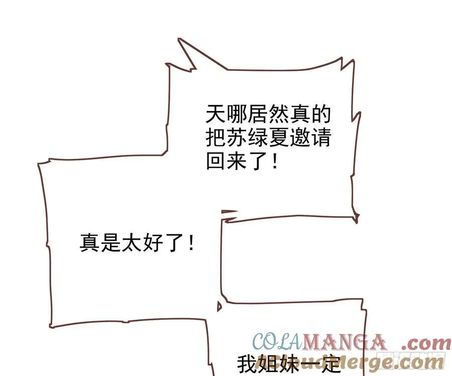 珮菈的求饶 第13页