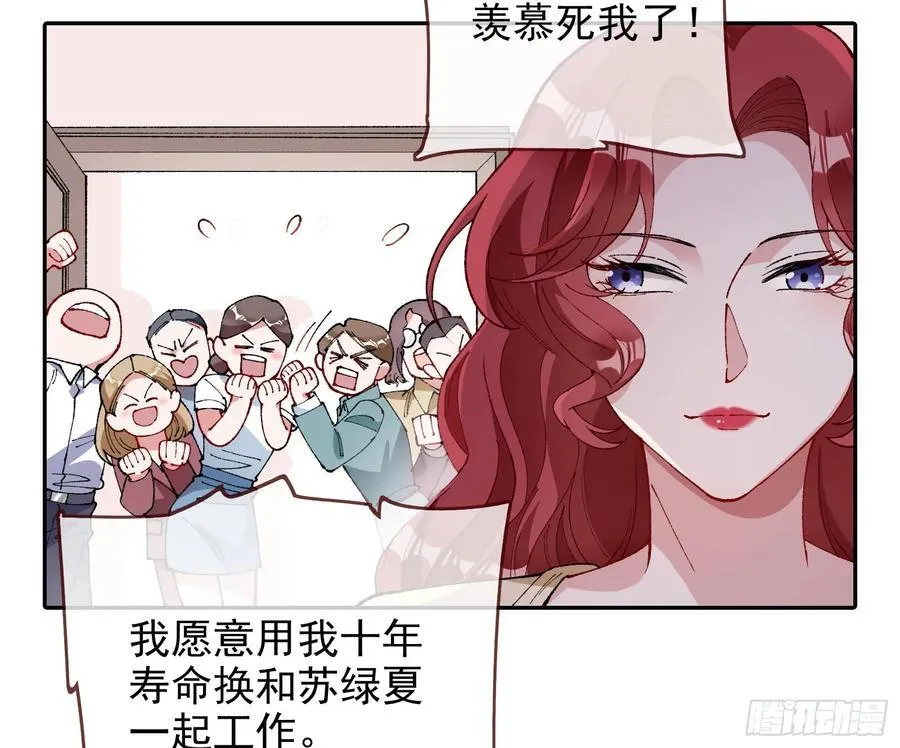 珮菈的求饶 第14页