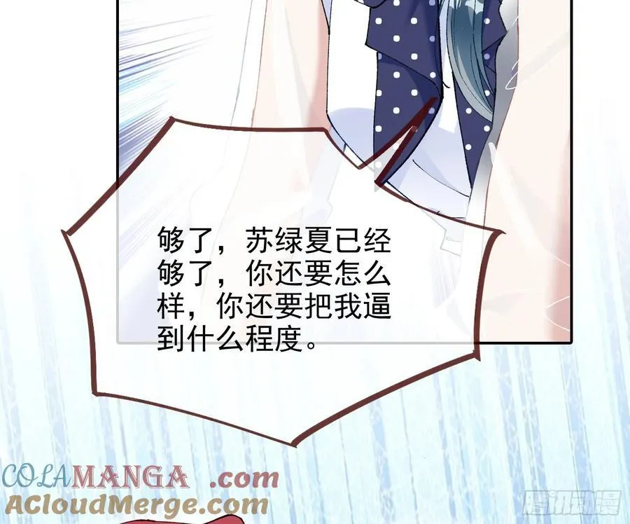 珮菈的求饶 第16页
