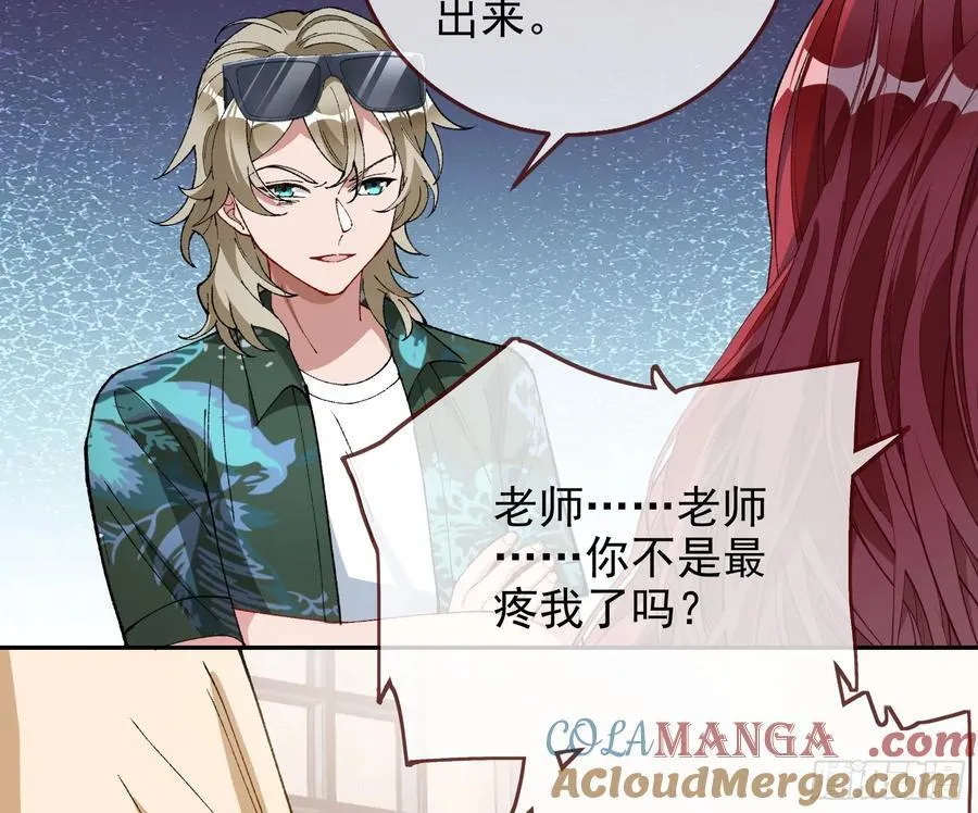 珮菈的求饶 第19页