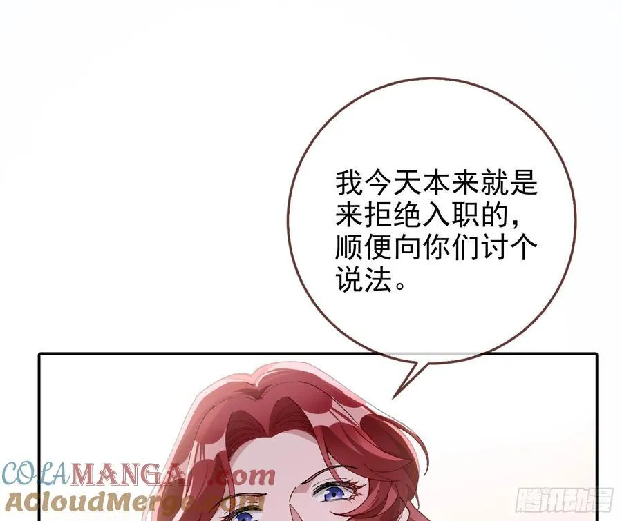 珮菈的求饶 第22页