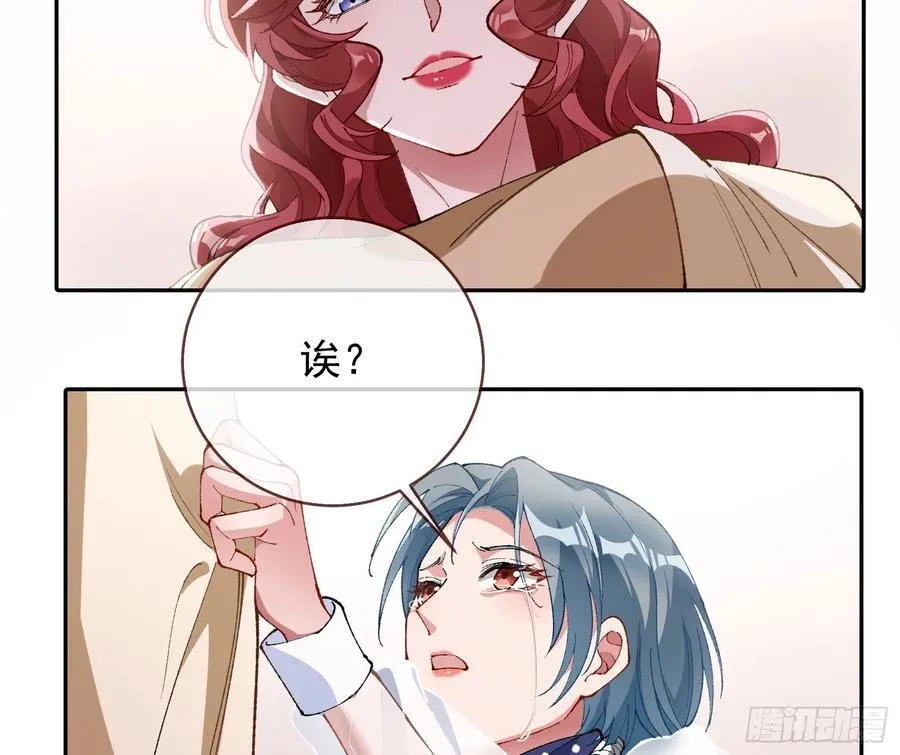 珮菈的求饶 第23页