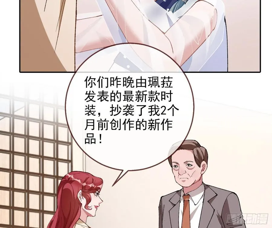 珮菈的求饶 第24页