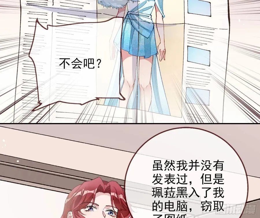 珮菈的求饶 第27页