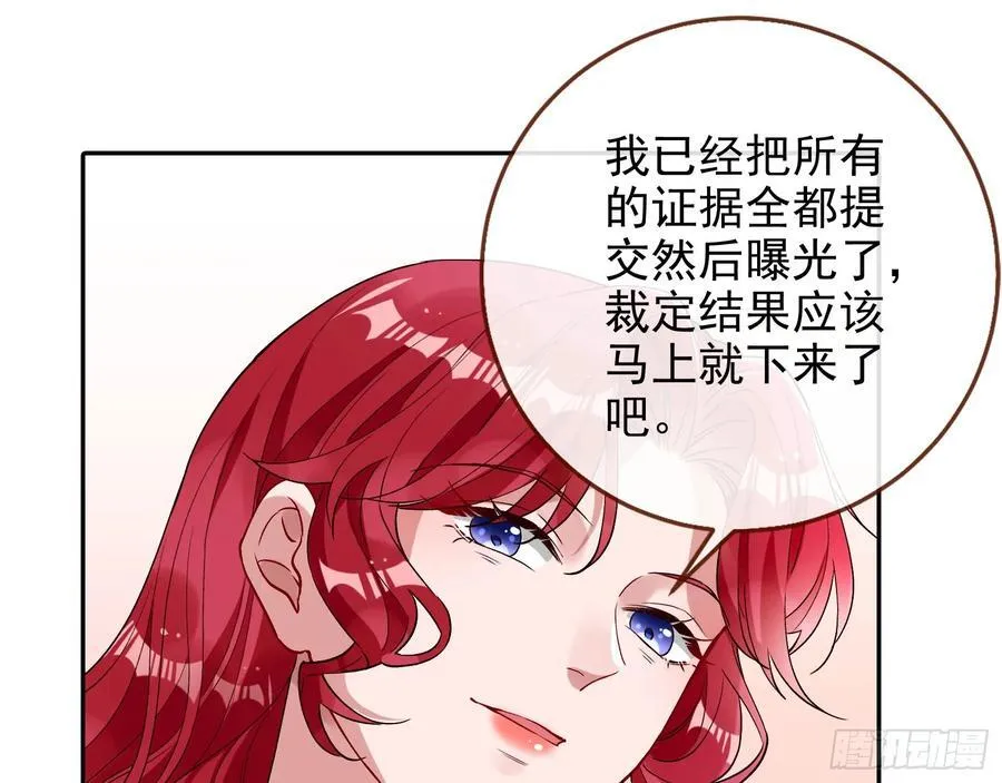 珮菈的求饶 第30页