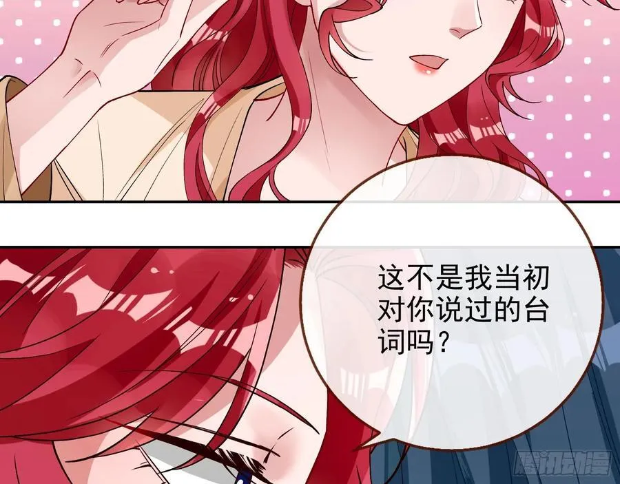 珮菈的求饶 第35页