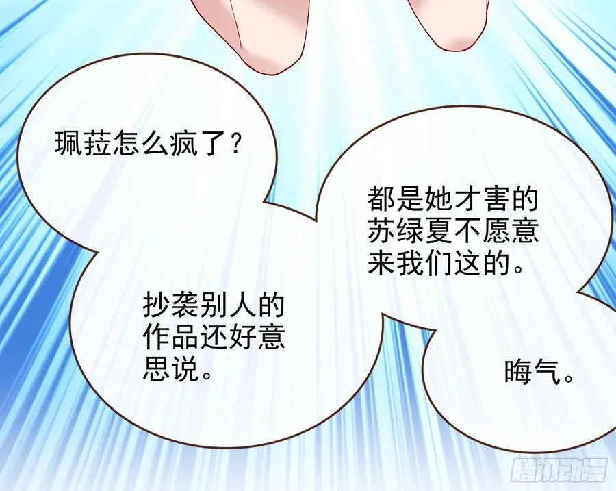 珮菈的求饶 第42页