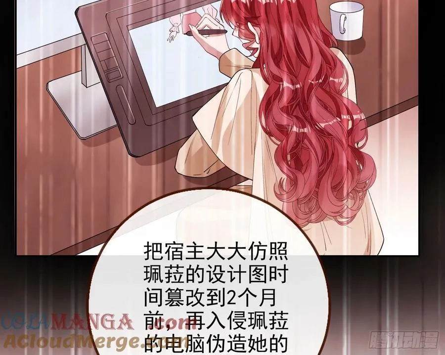 珮菈的求饶 第46页