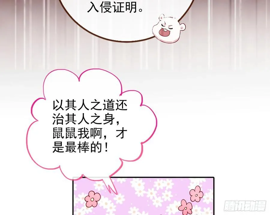 珮菈的求饶 第47页