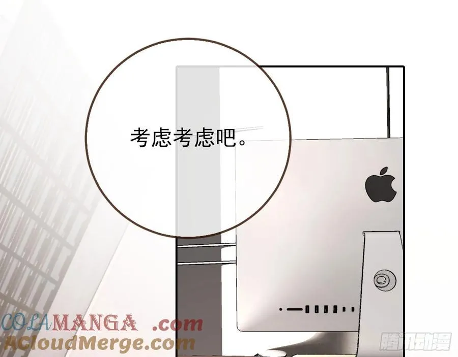 珮菈的求饶 第49页
