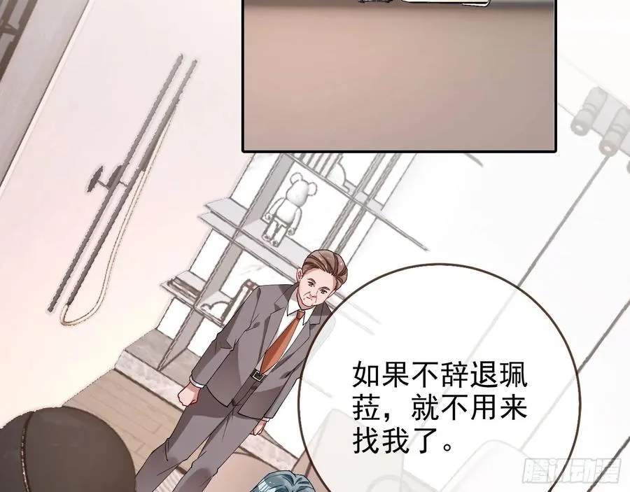 珮菈的求饶 第50页