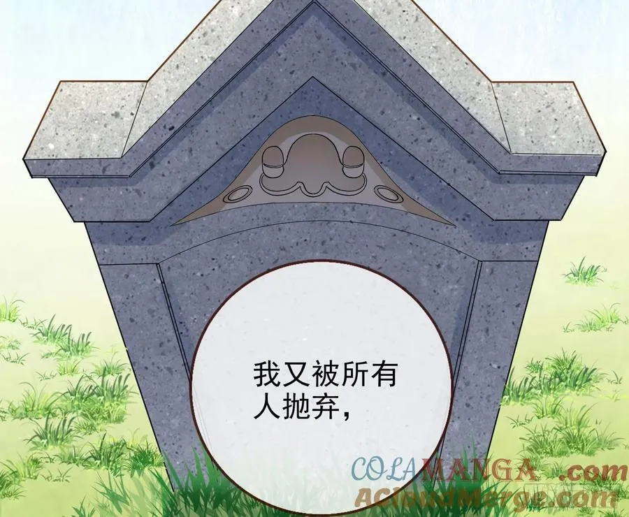 珮菈的求饶 第61页