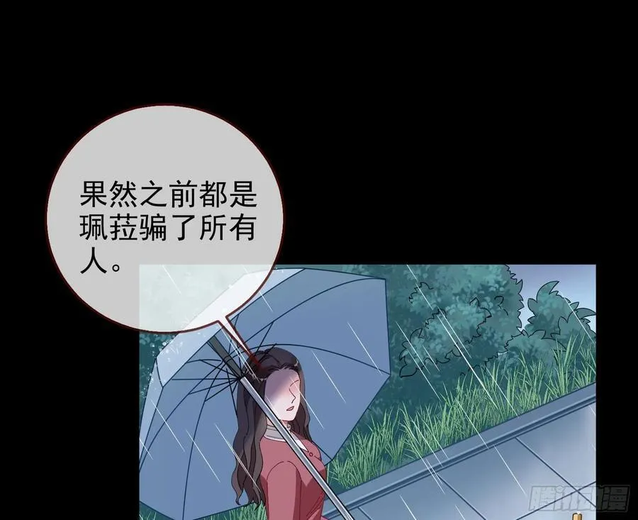 献祭 第11页