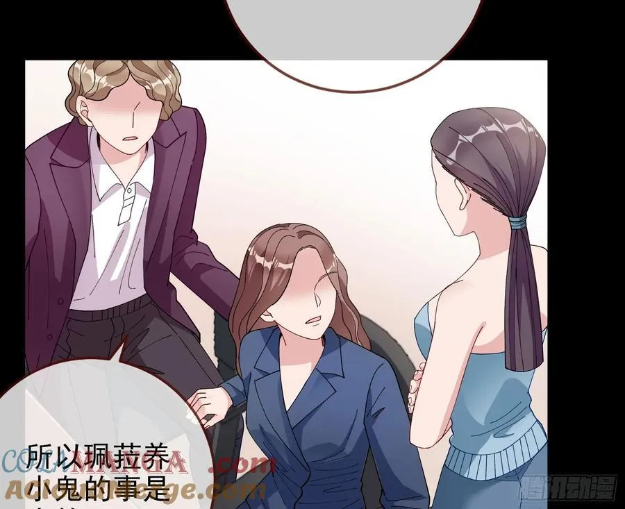 献祭 第13页