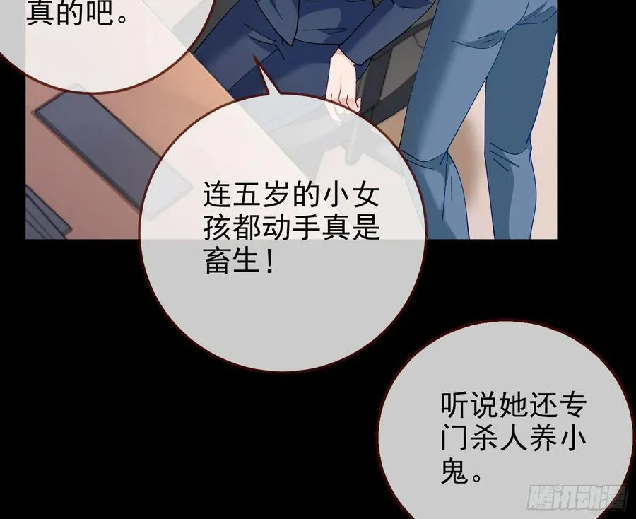 献祭 第14页