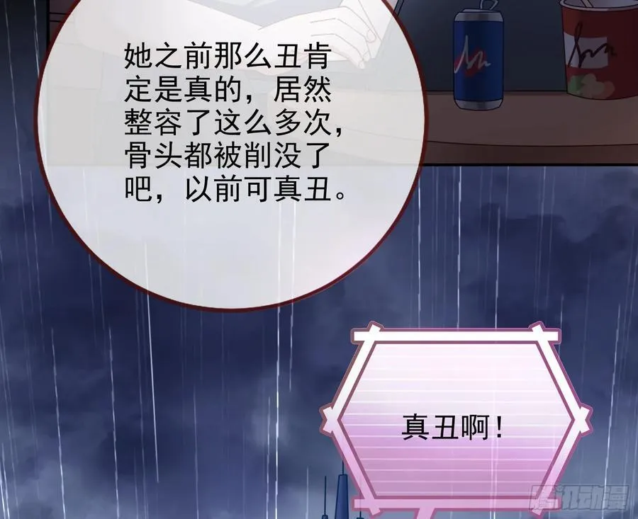 献祭 第16页