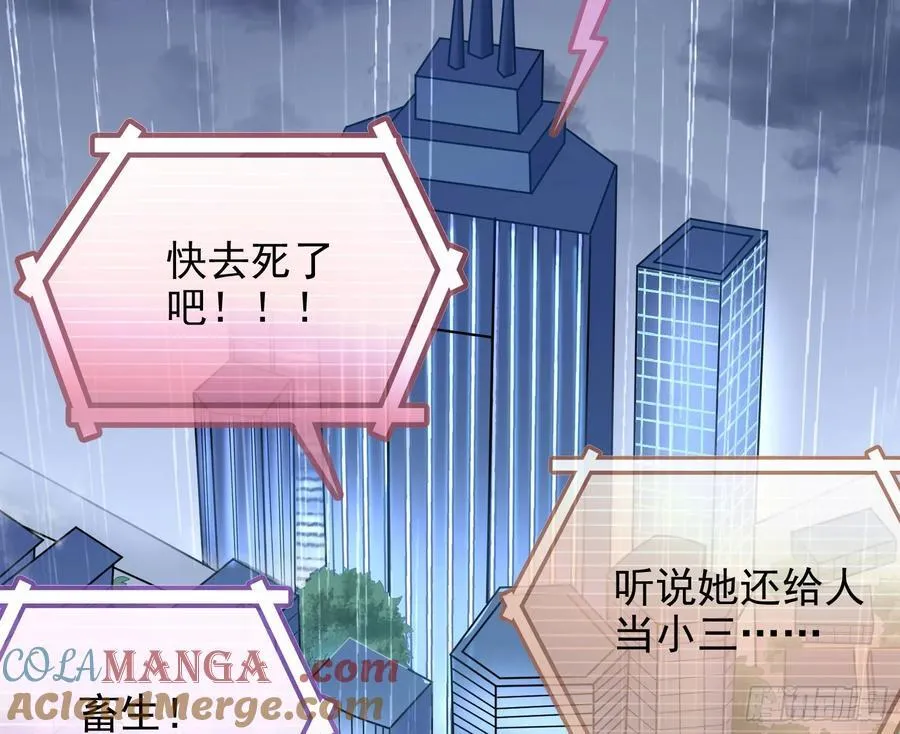 献祭 第17页