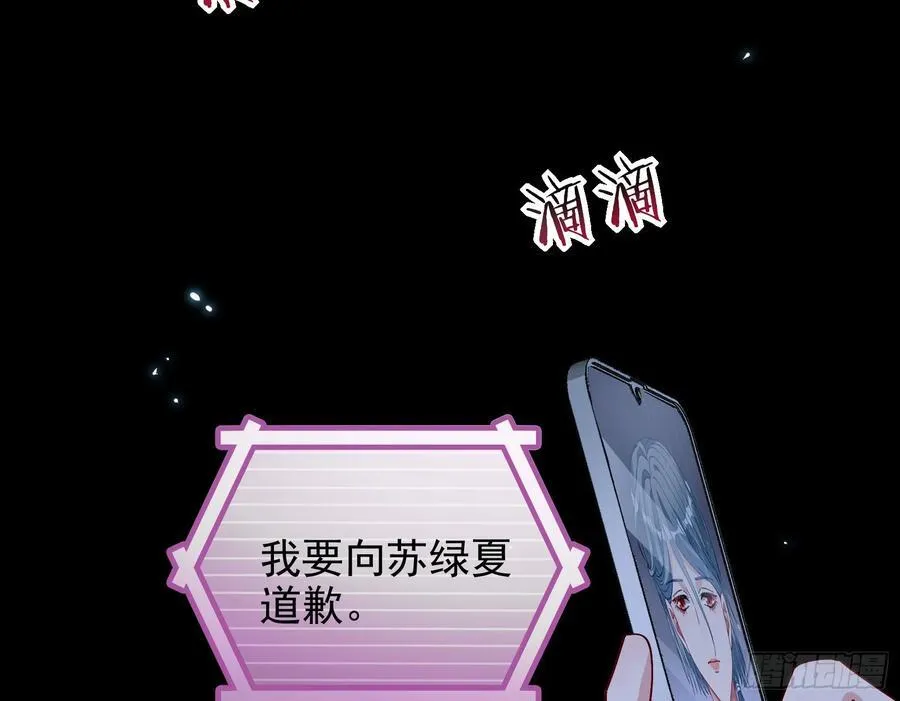 献祭 第20页