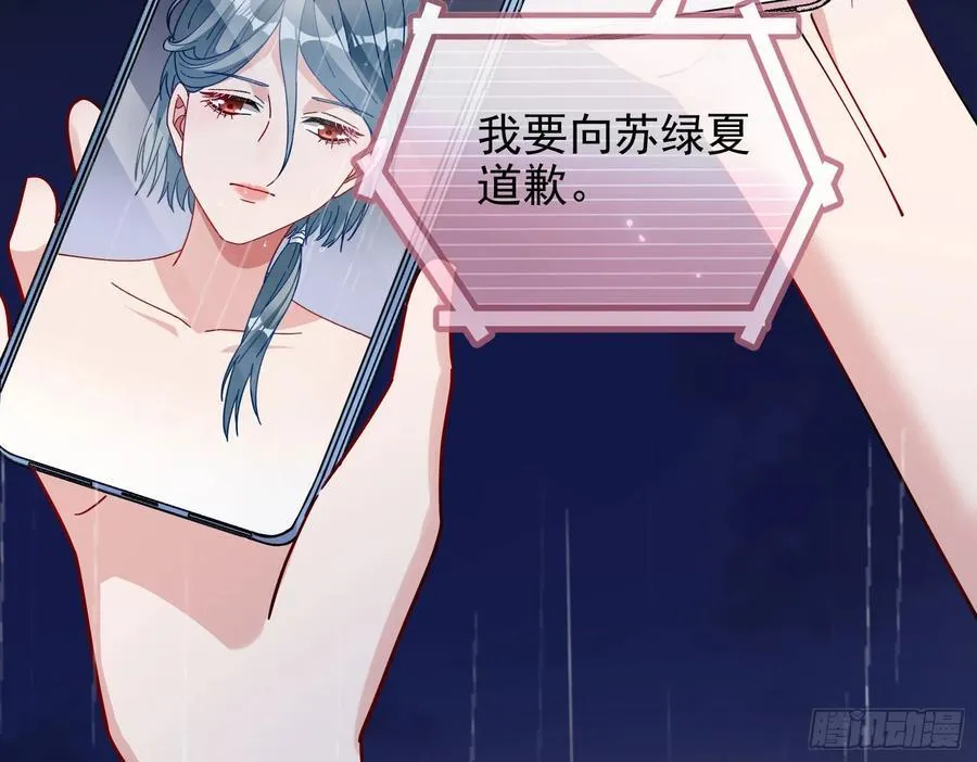 献祭 第22页