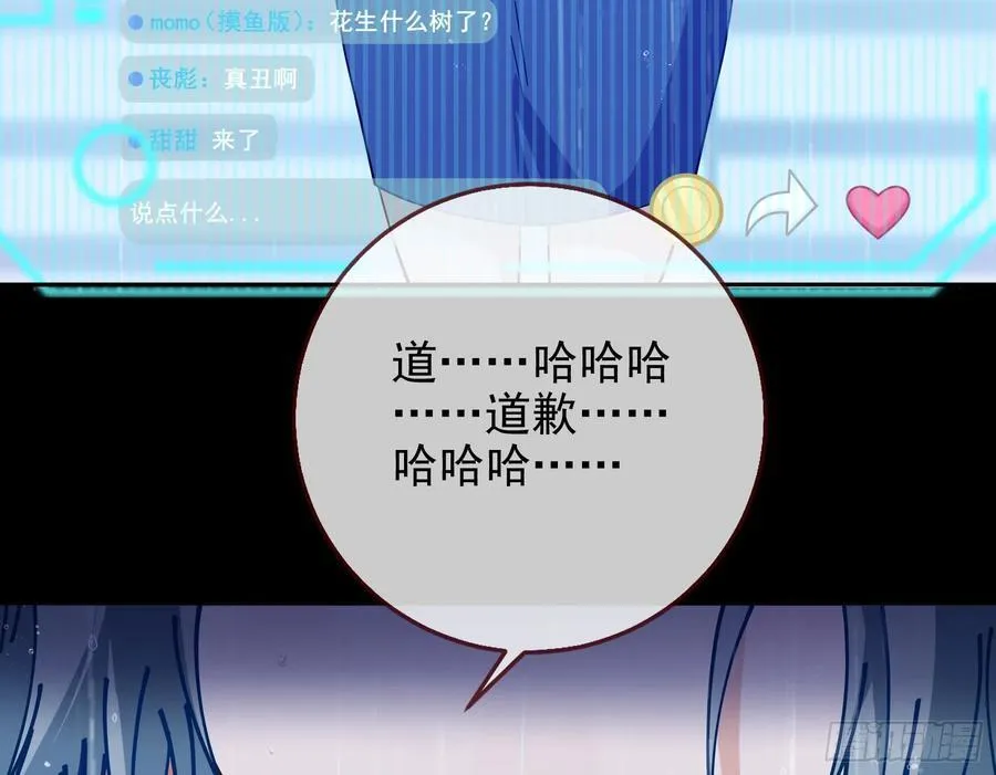 献祭 第27页