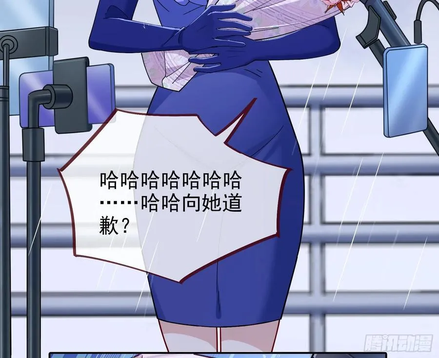 献祭 第30页