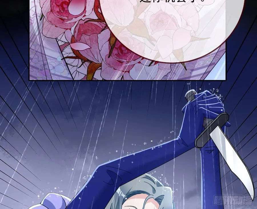 献祭 第32页