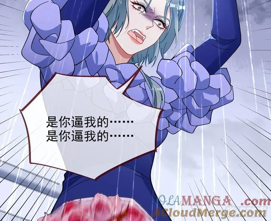 献祭 第33页