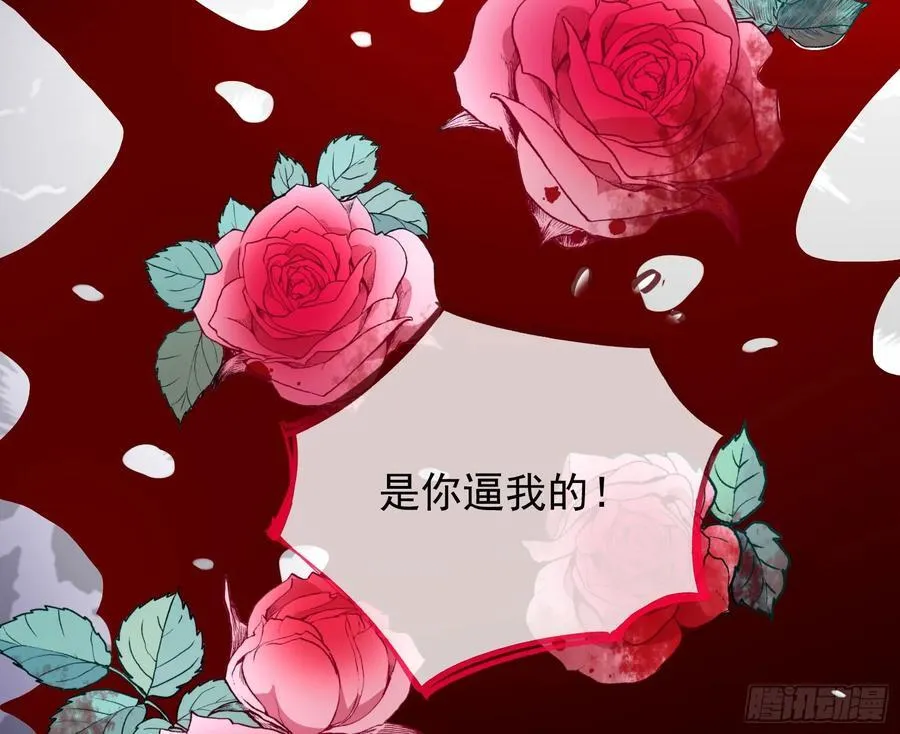 献祭 第35页