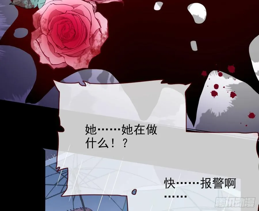 献祭 第36页