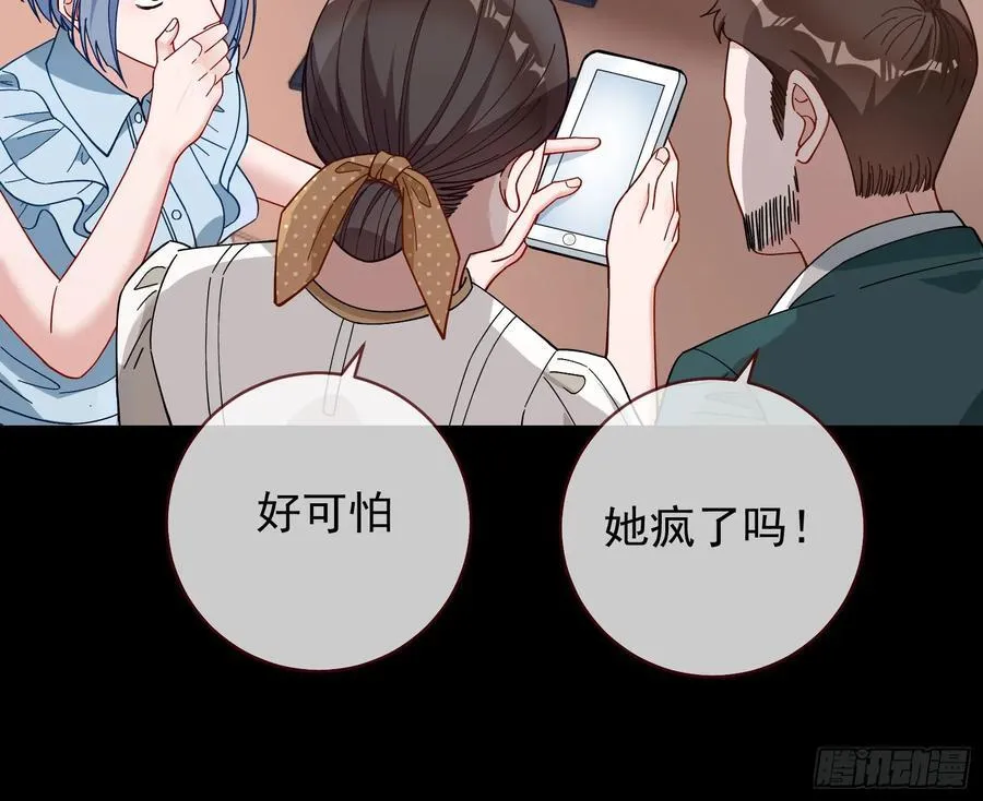 献祭 第39页