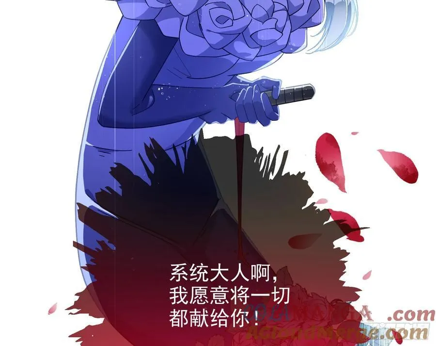 献祭 第41页