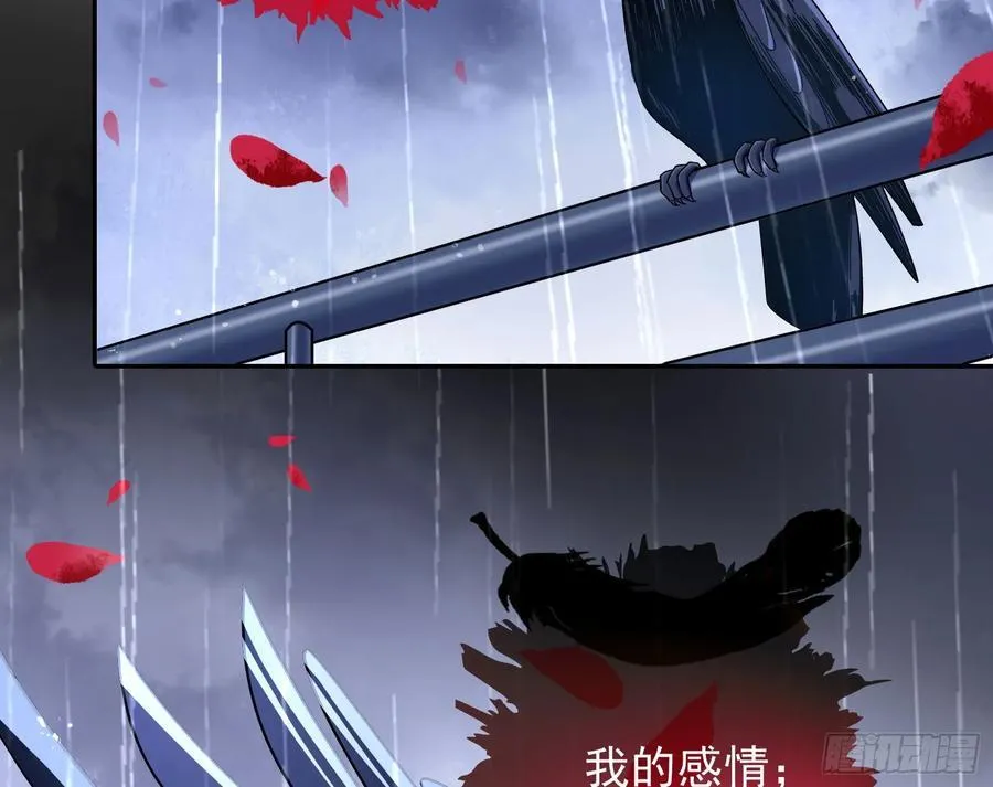 献祭 第43页