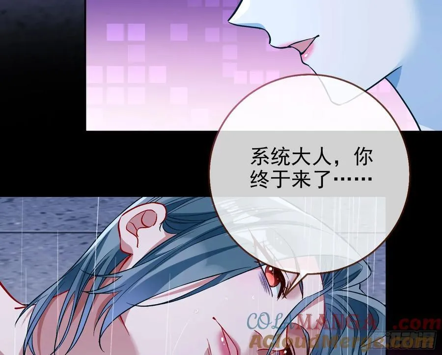 献祭 第53页