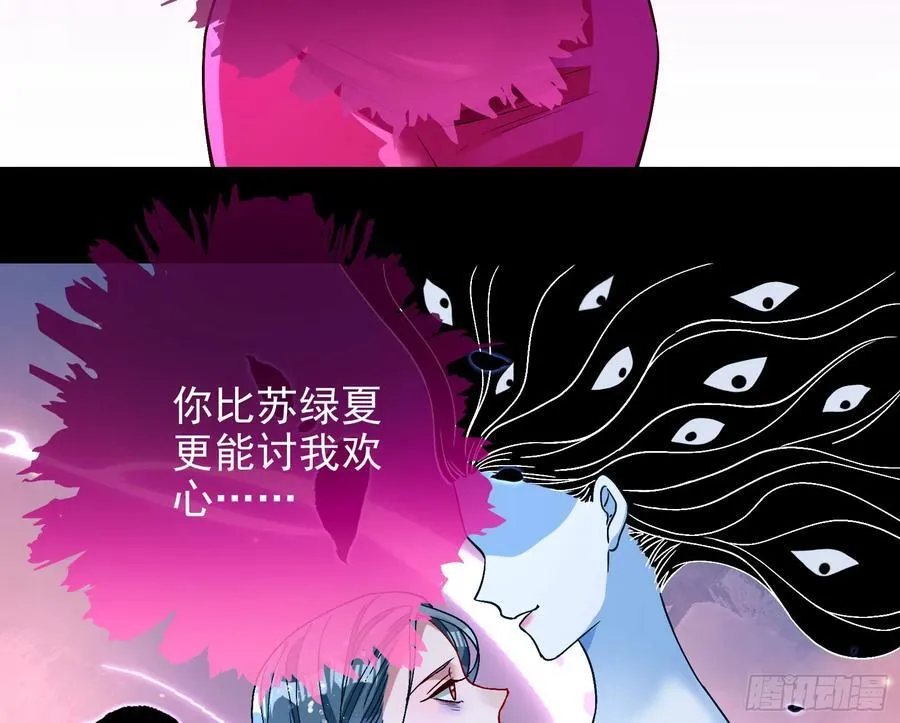 献祭 第56页