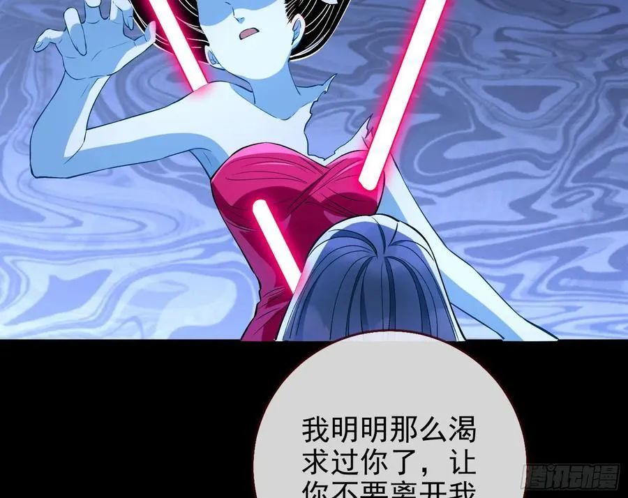献祭 第68页