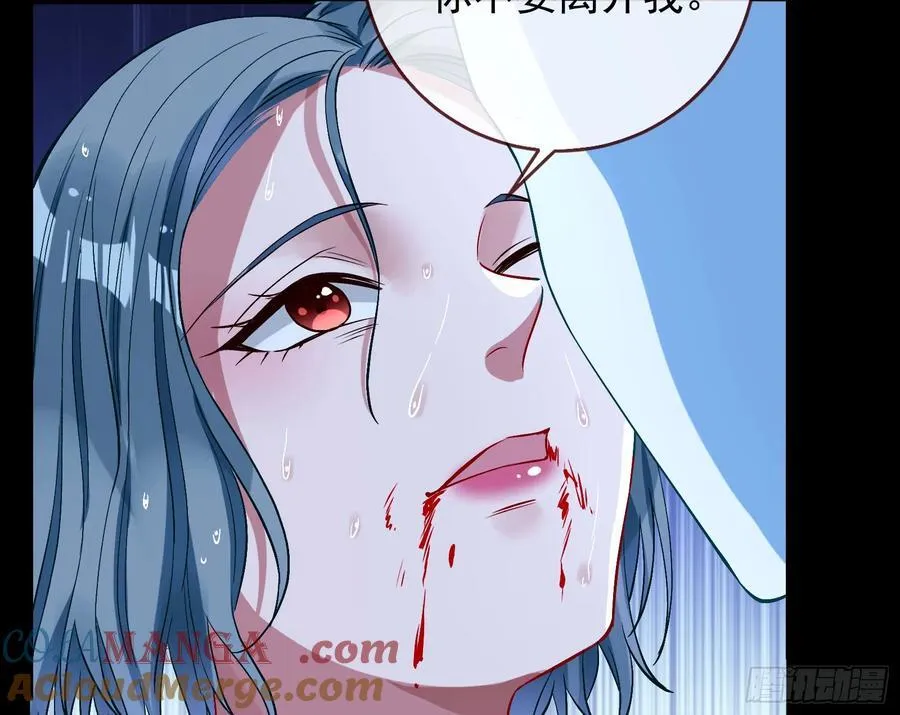 献祭 第69页