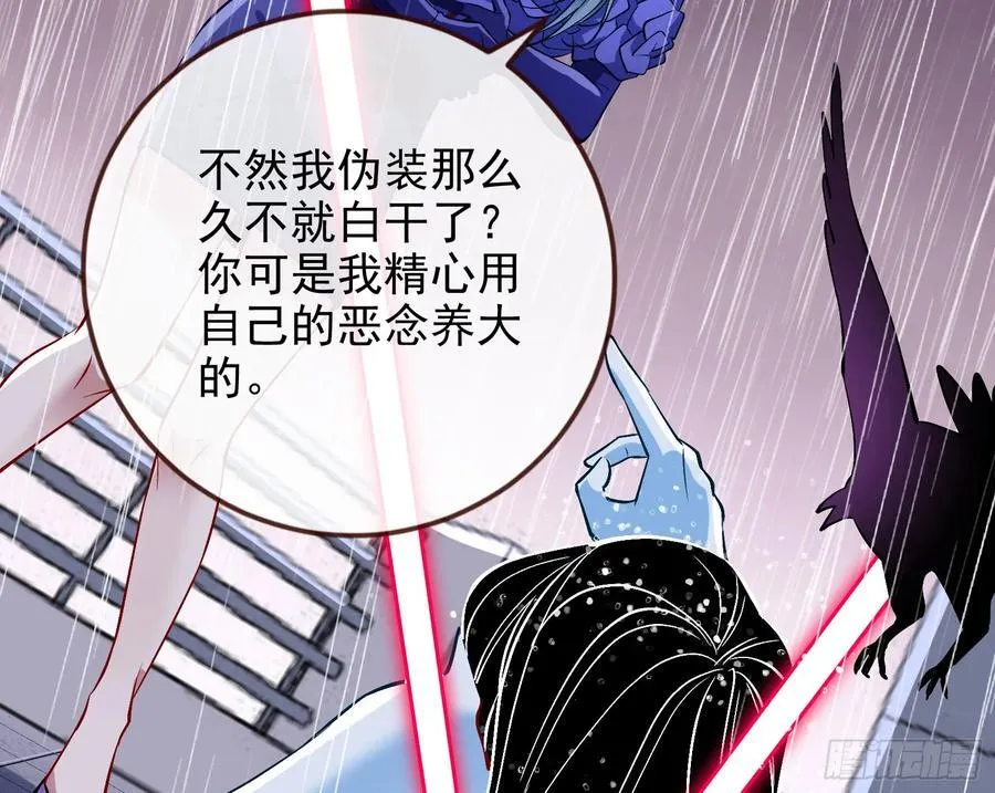 献祭 第72页