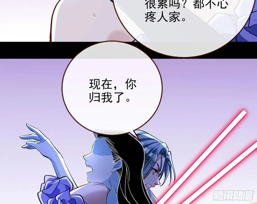 献祭 第76页