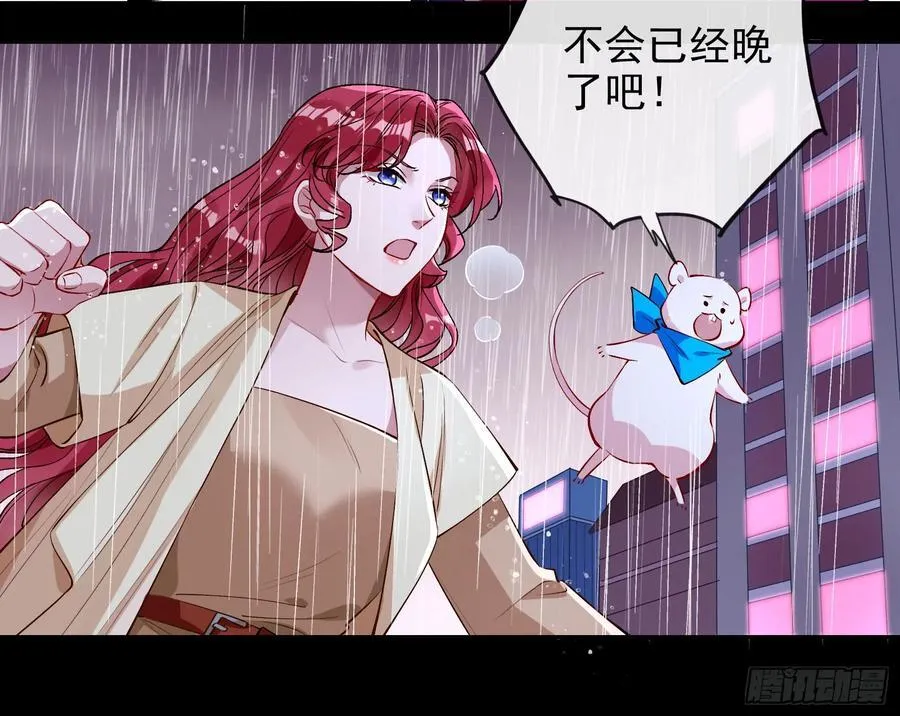 献祭 第80页