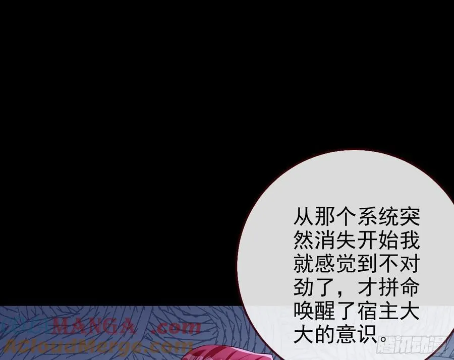 献祭 第81页
