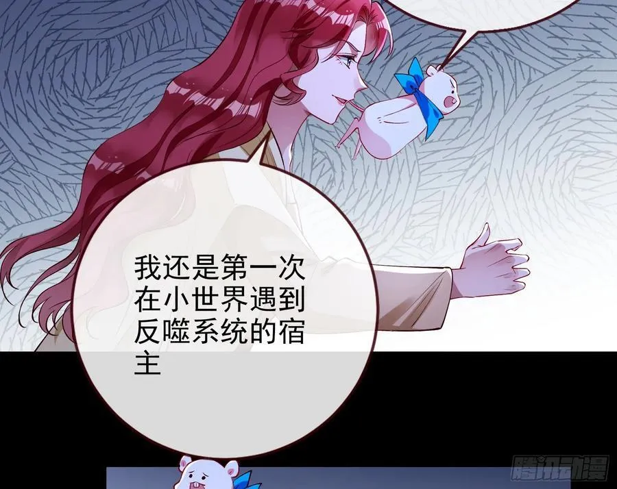 献祭 第82页