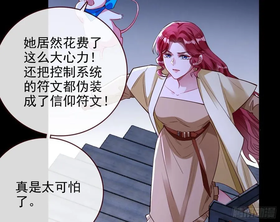 献祭 第83页