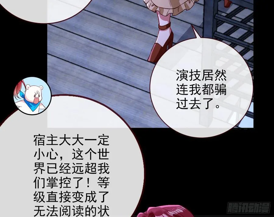 献祭 第84页