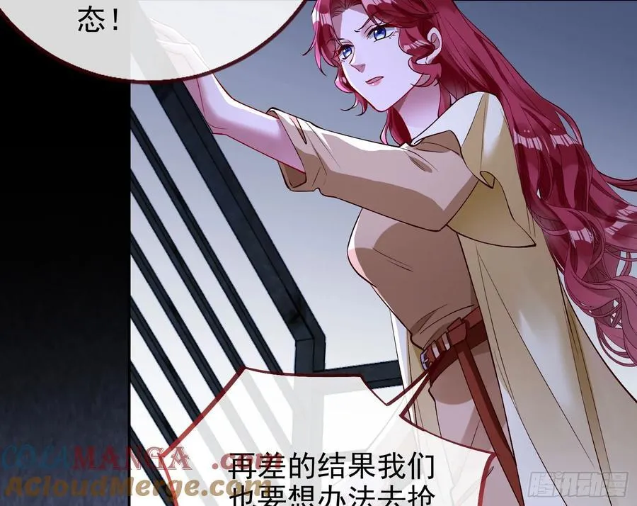 献祭 第85页