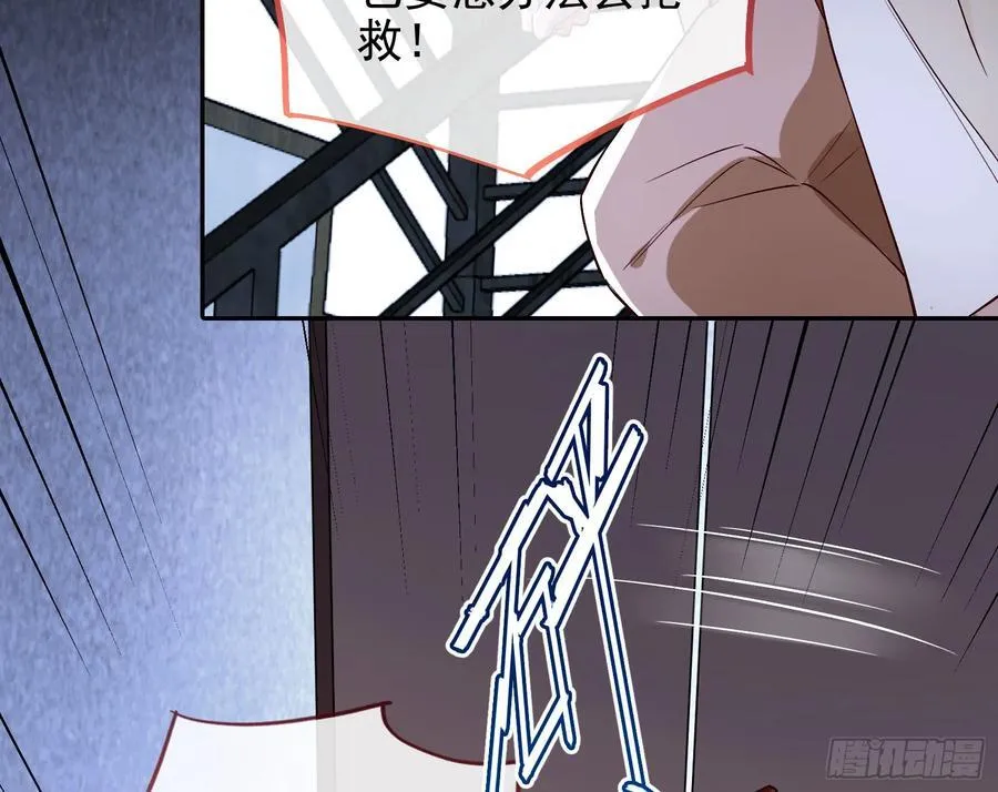 献祭 第86页