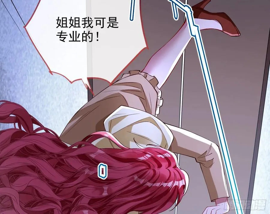 献祭 第87页
