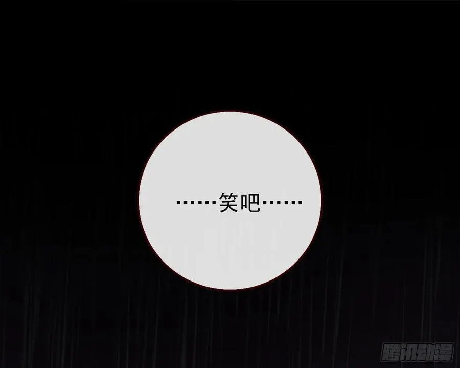 献祭 第92页